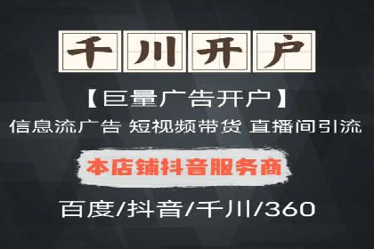 实战经验：某电商巨头的信息流广告投放技巧
